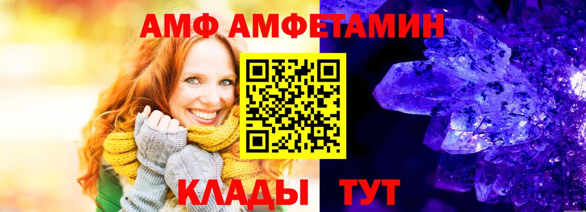 Амфетамин 98% Семилуки