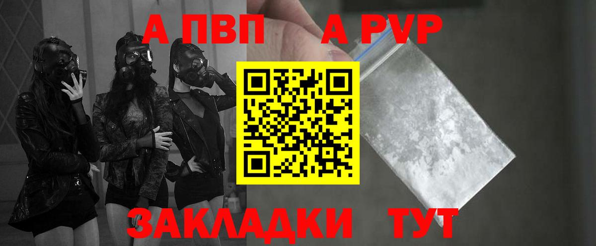 Alfa_PVP кристаллы  Alpha-PVP СК КРИС  Alpha-PVP СК КРИС  A PVP  Вход с VPN  Семилуки 