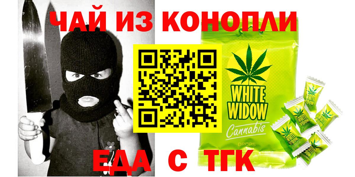 Семилуки  Cannafood конопля  Вход с VPN 