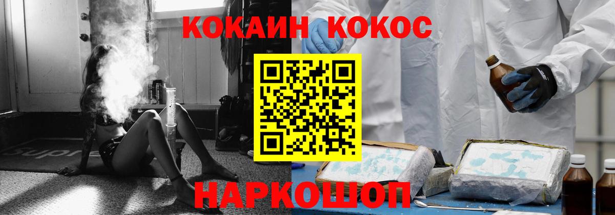 КОКАИН 99% Семилуки