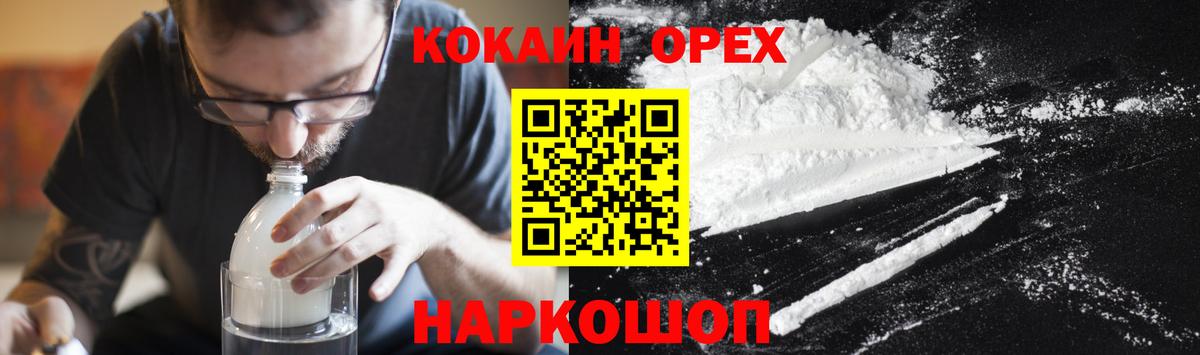 Семилуки  COCAIN FishScale  COCAIN Перу  Кокаин  Вход с VPN 