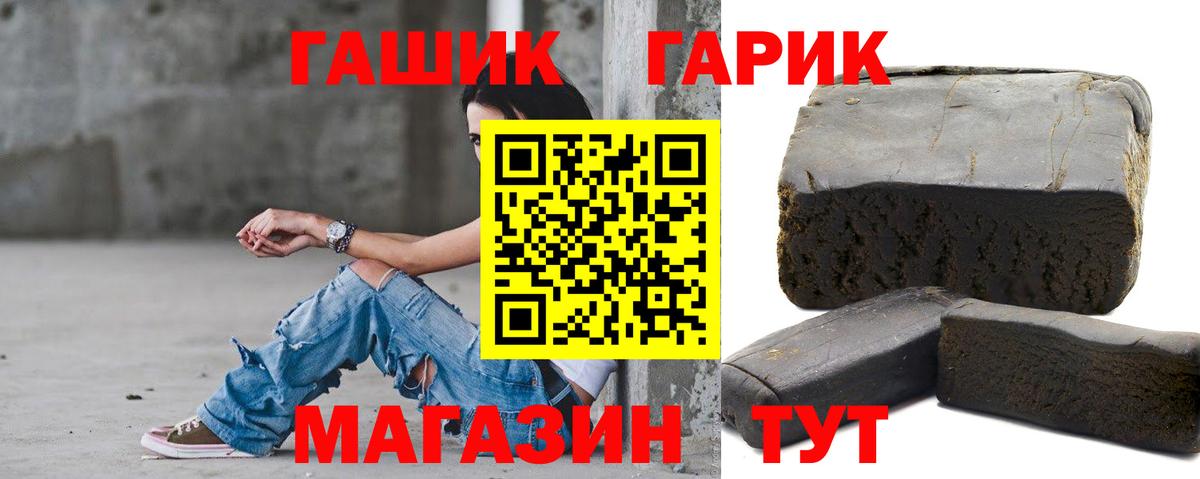 Семилуки  ГАШИШ  ГАШ Premium  Вход с VPN  Гашиш Cannabis 