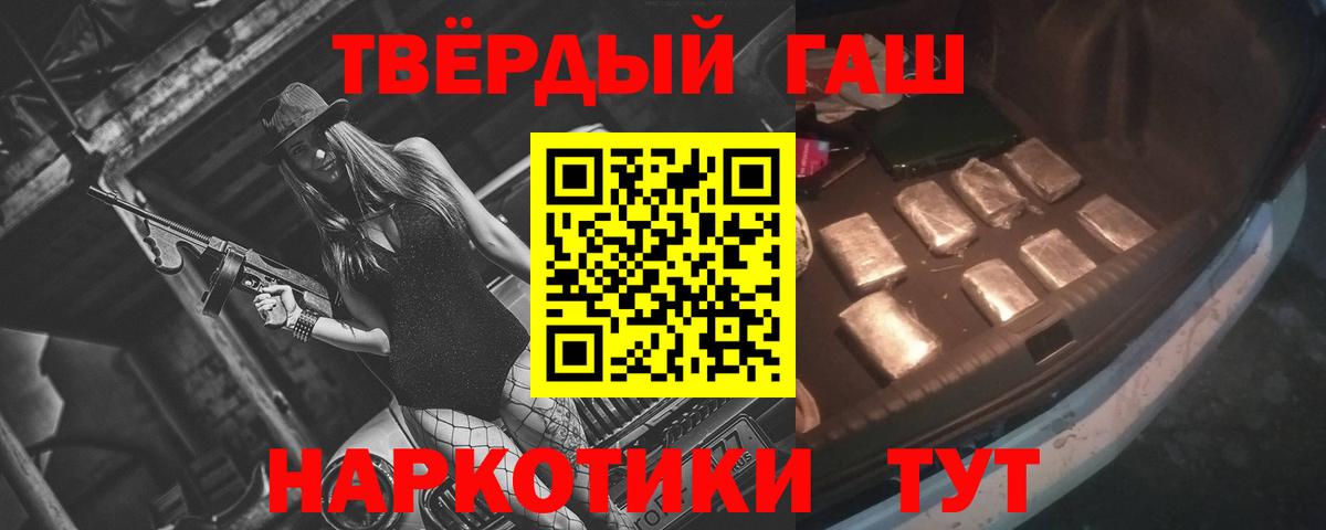 ГАШИШ хэш Семилуки