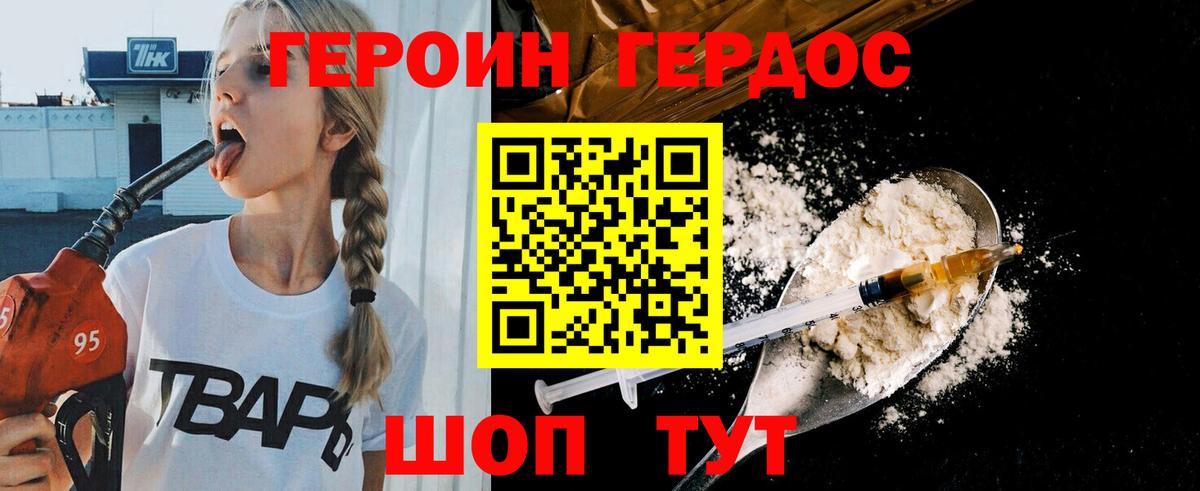 Героин герыч  Вход с VPN  ГЕРОИН  Семилуки 