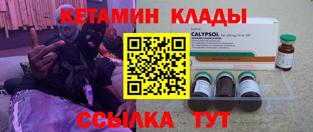 КЕТАМИН ketamine  darknet как зайти  Семилуки  Кетамин VHQ  Вход с VPN 