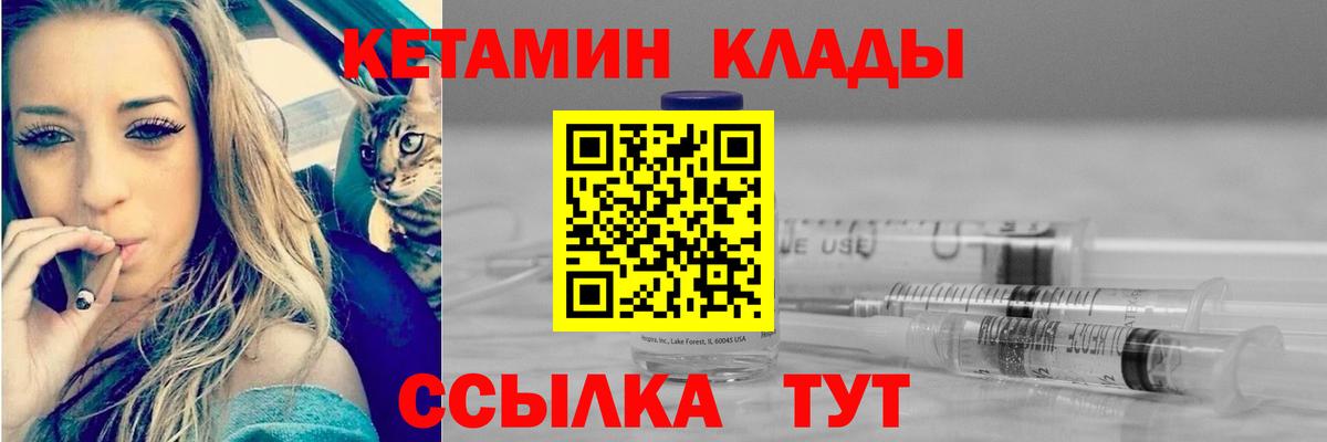 Кетамин VHQ Семилуки