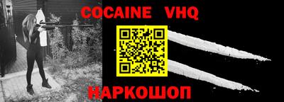 COCAINE Будённовск