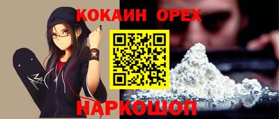 COCAINE Будённовск