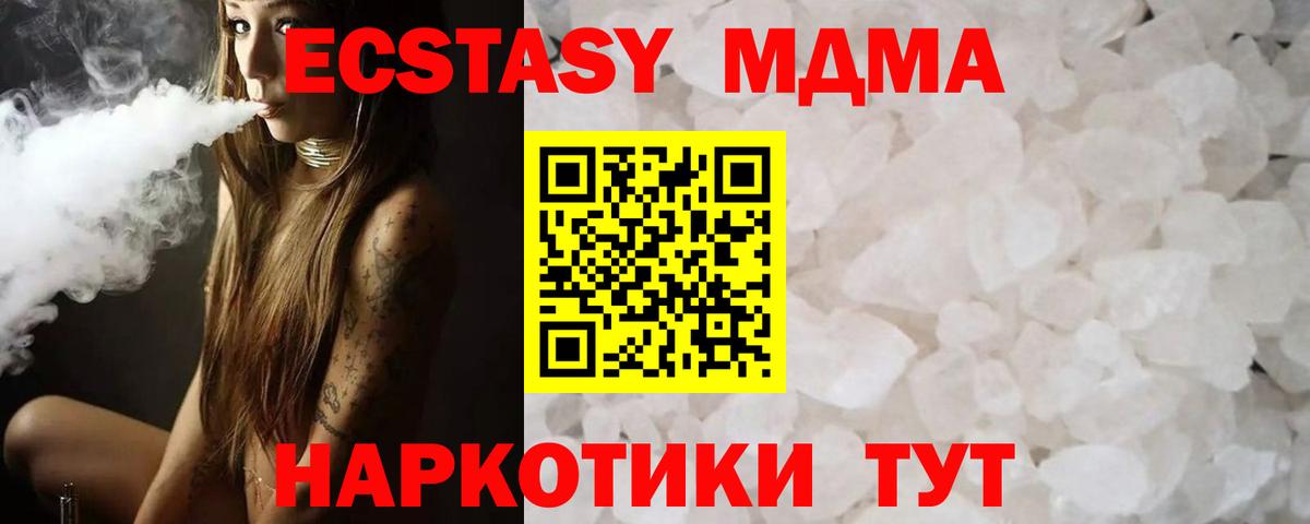 MDMA  МДМА crystal  Вход с VPN  MDMA молли  Семилуки 
