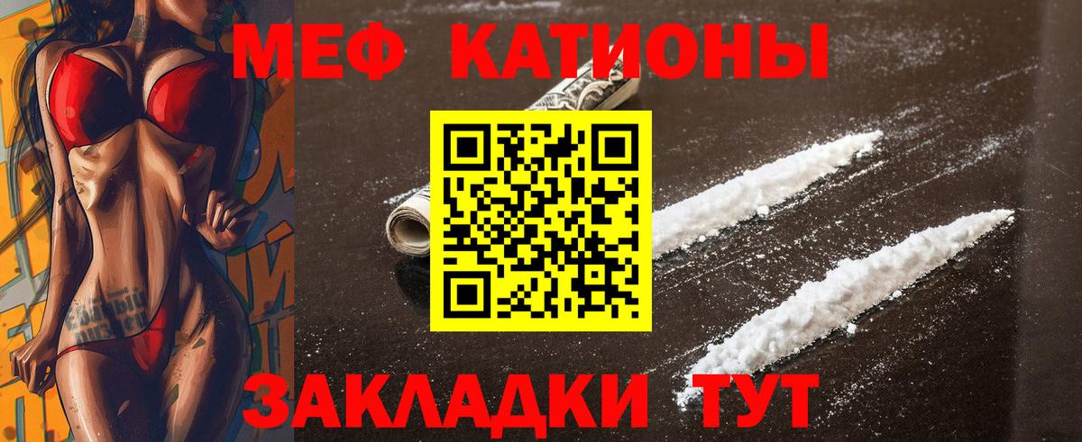 Семилуки  МЕФ мука  Мефедрон  МЕФ кристаллы  купить  цена  Вход с VPN 