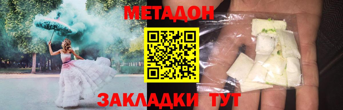 дарк нет Telegram  МЕТАДОН мёд  Вход с VPN  Семилуки  Метадон мёд 