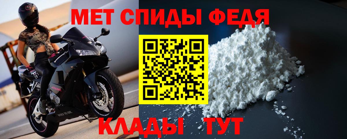 Метамфетамин пудра  Вход с VPN  Семилуки 